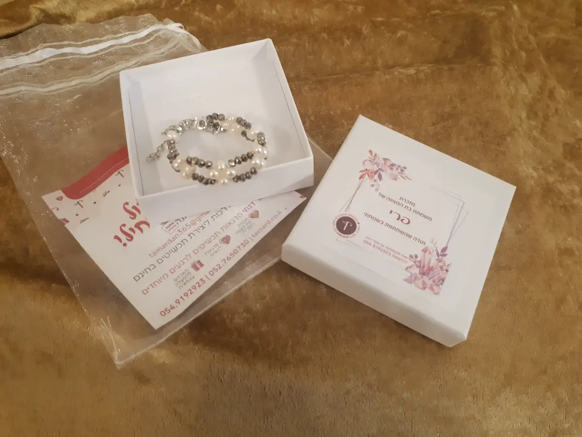 מתנות לאורחים בבת מצווה תמר דנחי