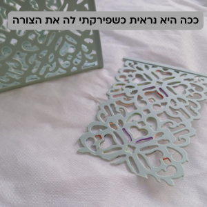 קופת הצדקה שיצאה מהשבלונה