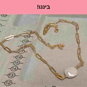 מדריך שרשרת פנינה זהב