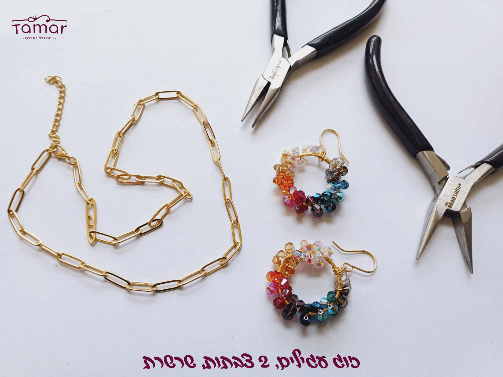 מה עושים כשעגילים מתגרשים