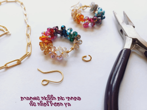 מה עושים כשעגילים מתגרשים