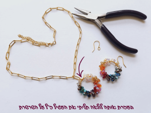 מה עושים כשעגילים מתגרשים