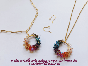 מה עושים כשעגילים מתגרשים